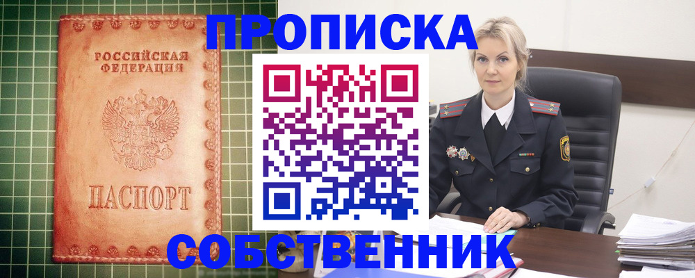 временная регистрация поиск в Калмыкии