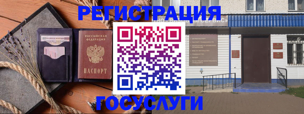 прописка штамп в Калмыкии