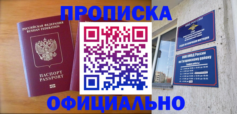 временная регистрация адрес в Калмыкии