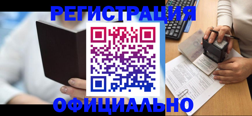 прописка в квартире в Калмыкии