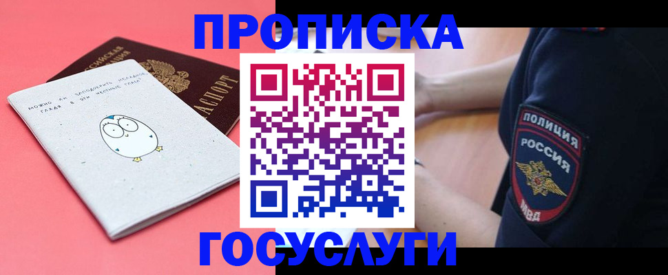временная регистрация собственник в Калмыкии