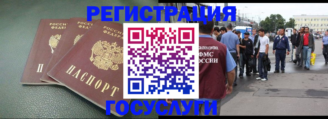 временная регистрация для школы в Калмыкии